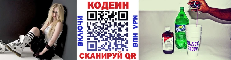 купить наркотик  Холм  даркнет как зайти  Codein напиток Lean (лин) 