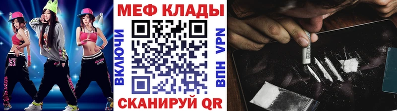 Меф мяу мяу Холм