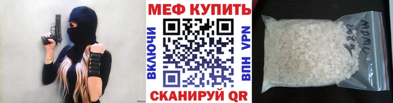 Мефедрон кристаллы Холм